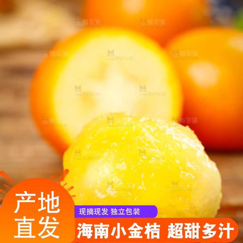 木板上摆放着小金桔