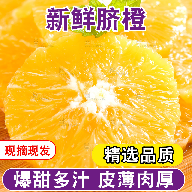 木板上的新鲜橙子
