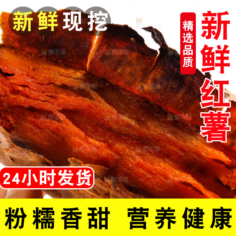 白底上放着烤红薯