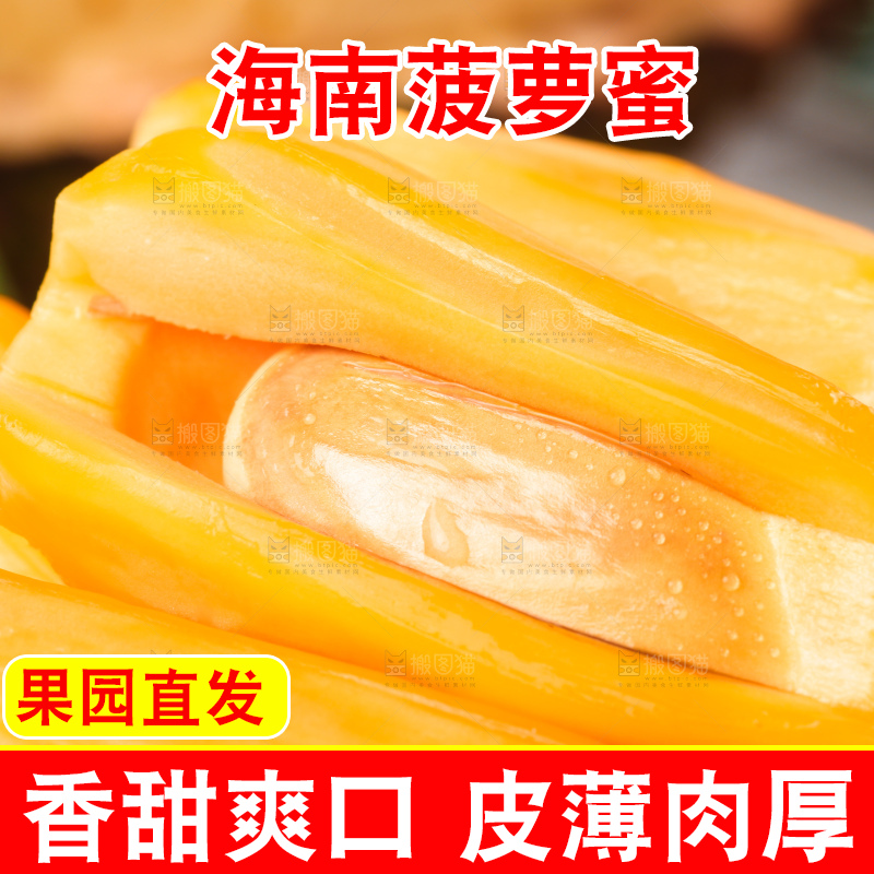 碟子里装着红肉菠萝蜜
