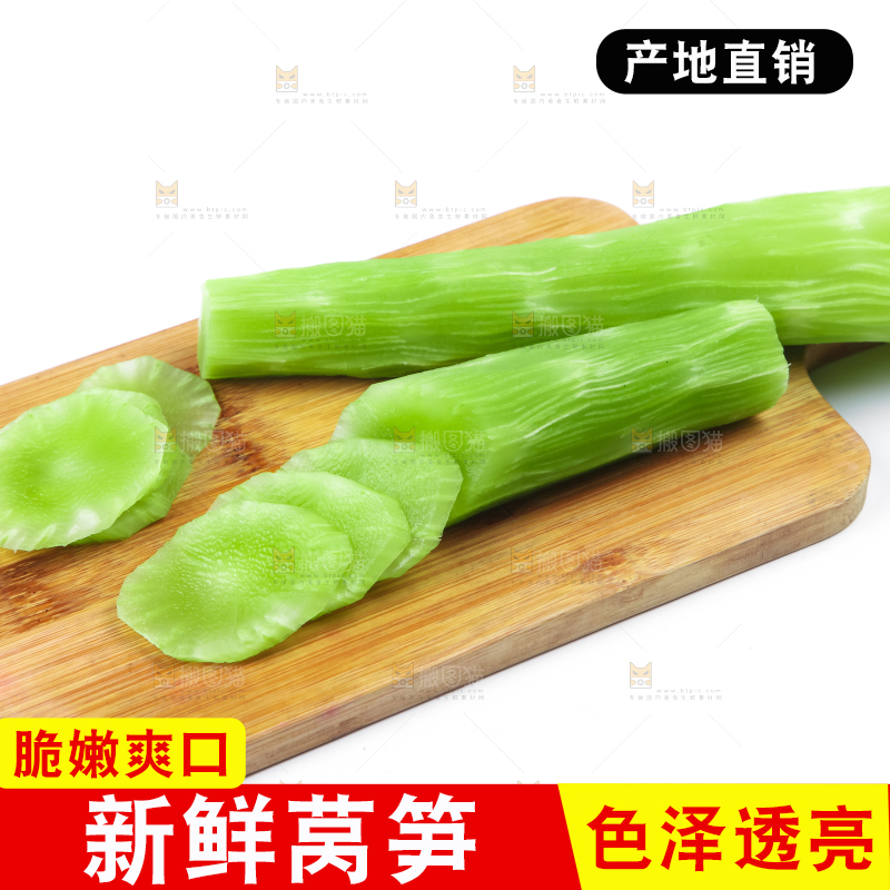 木板上放着莴苣