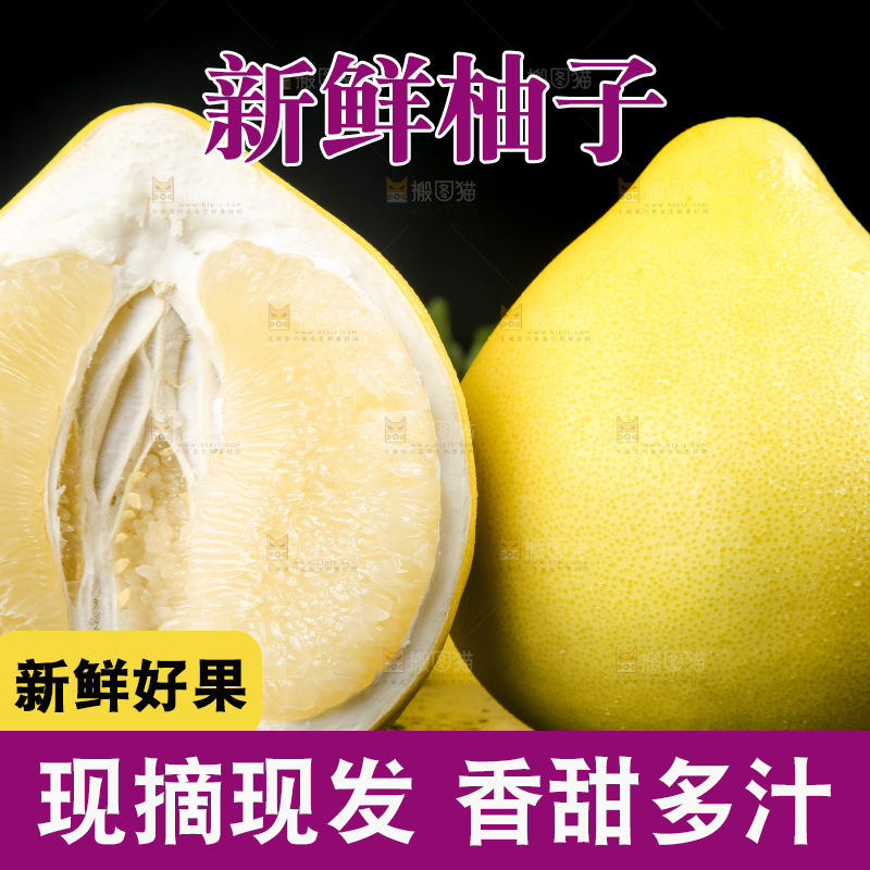 黑石板上的白心柚子