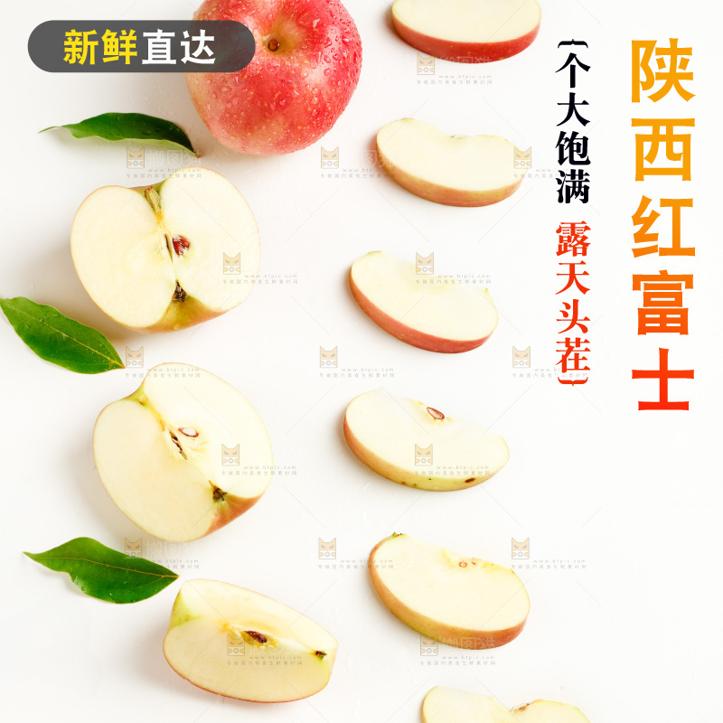 浅底上的新鲜苹果