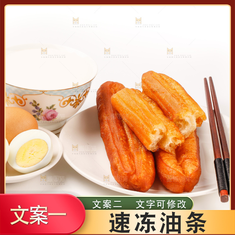 一盘鸡蛋油条放在白底上