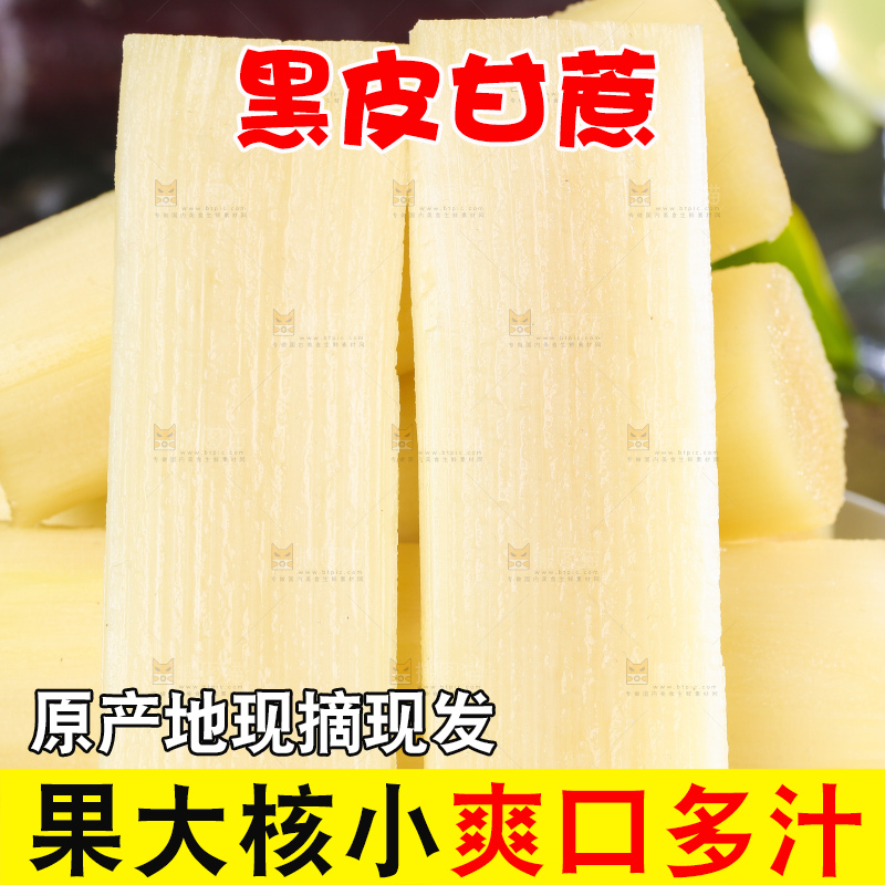 盘子里装着广西黑皮甘蔗