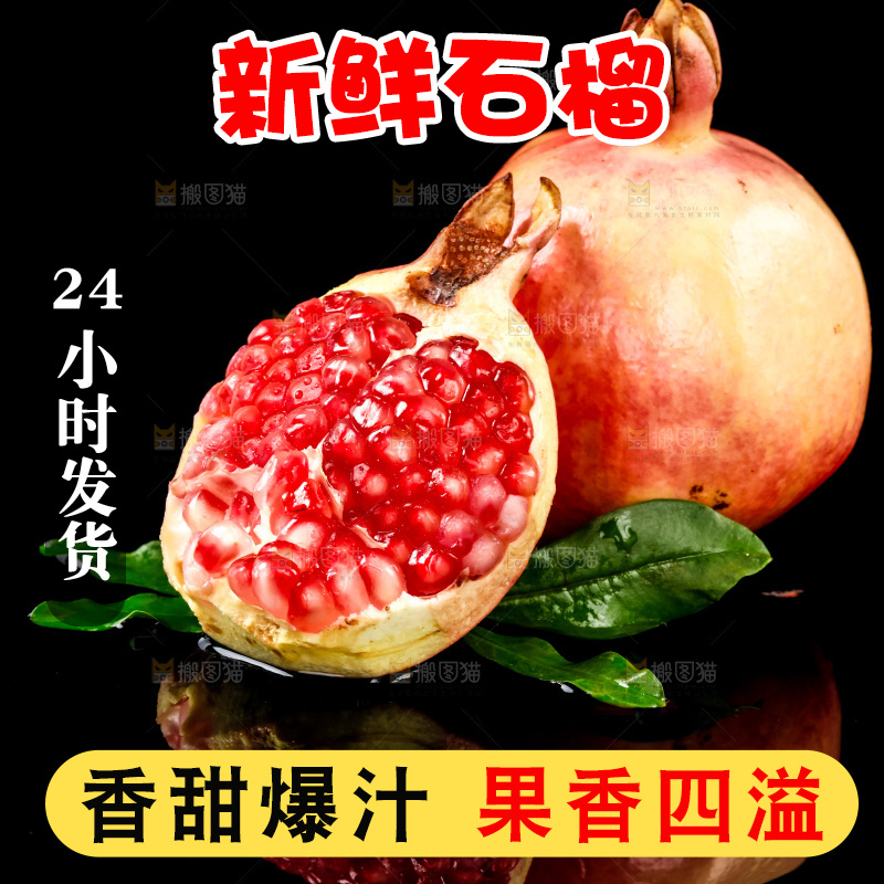 深底上放着突尼斯软籽石榴