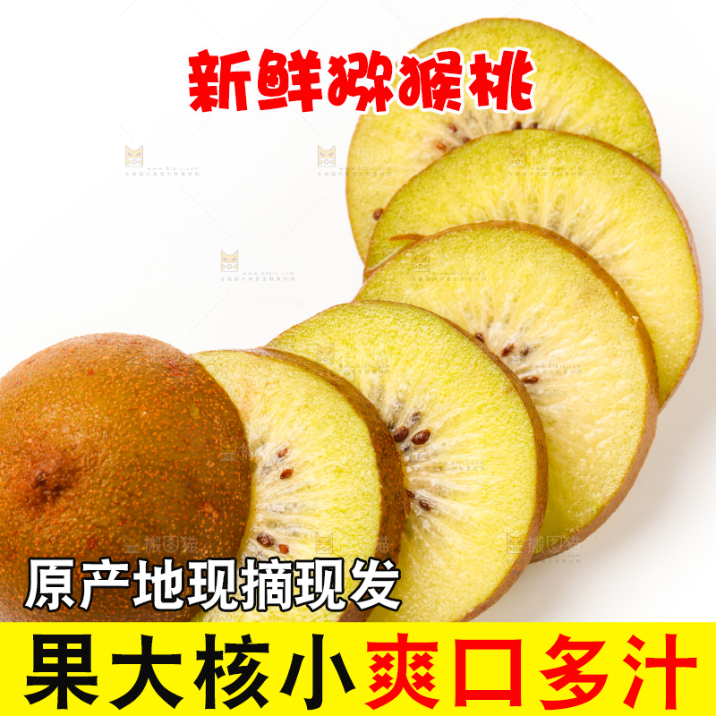 白底上放着新鲜猕猴桃