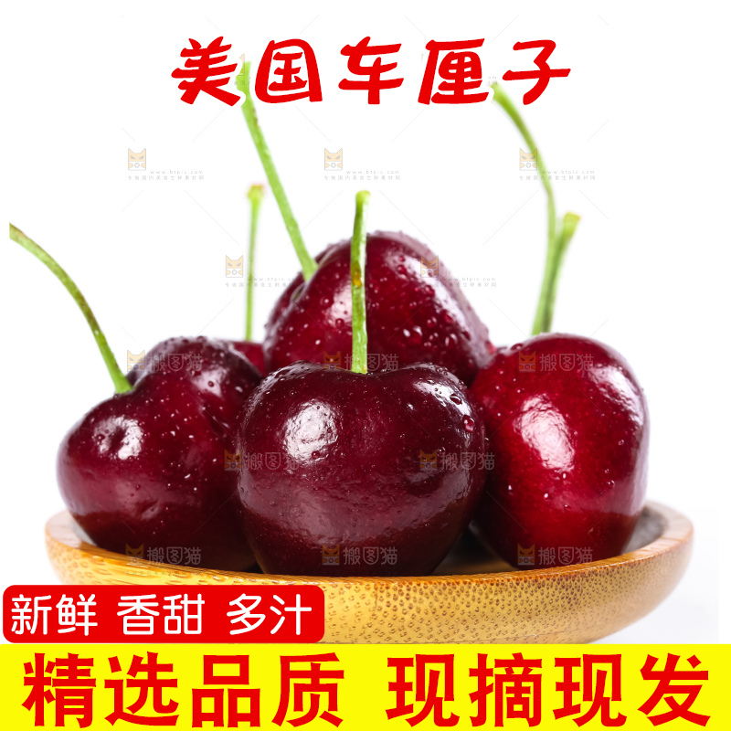 白底上的新鲜车厘子