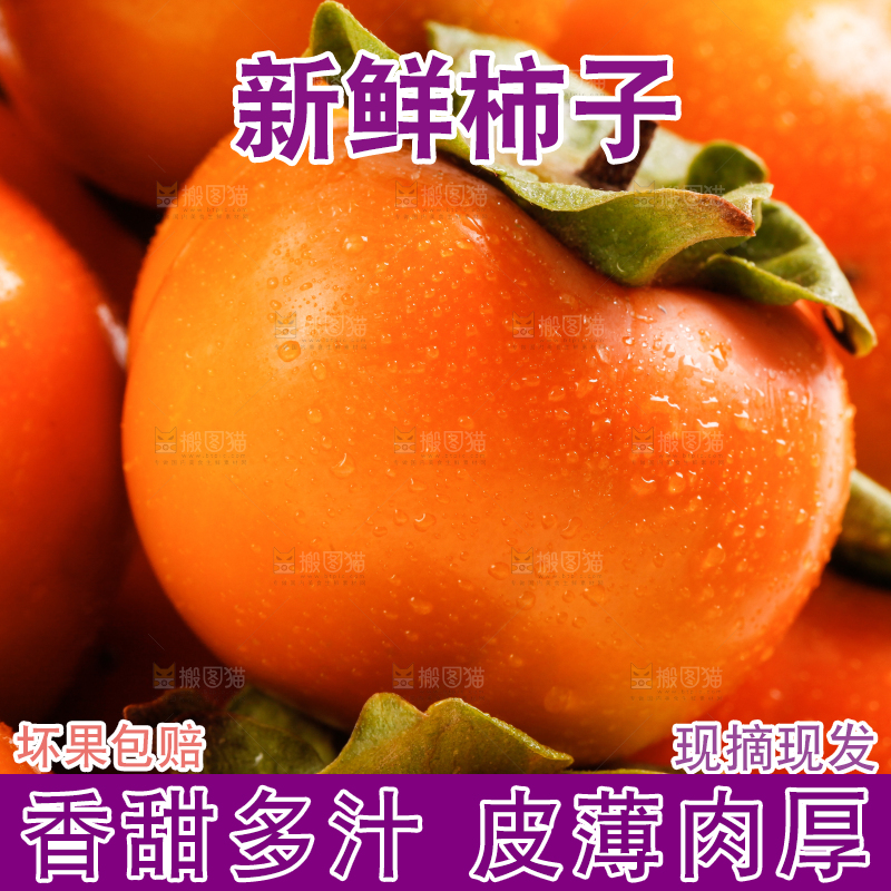篮子里装着新鲜柿子
