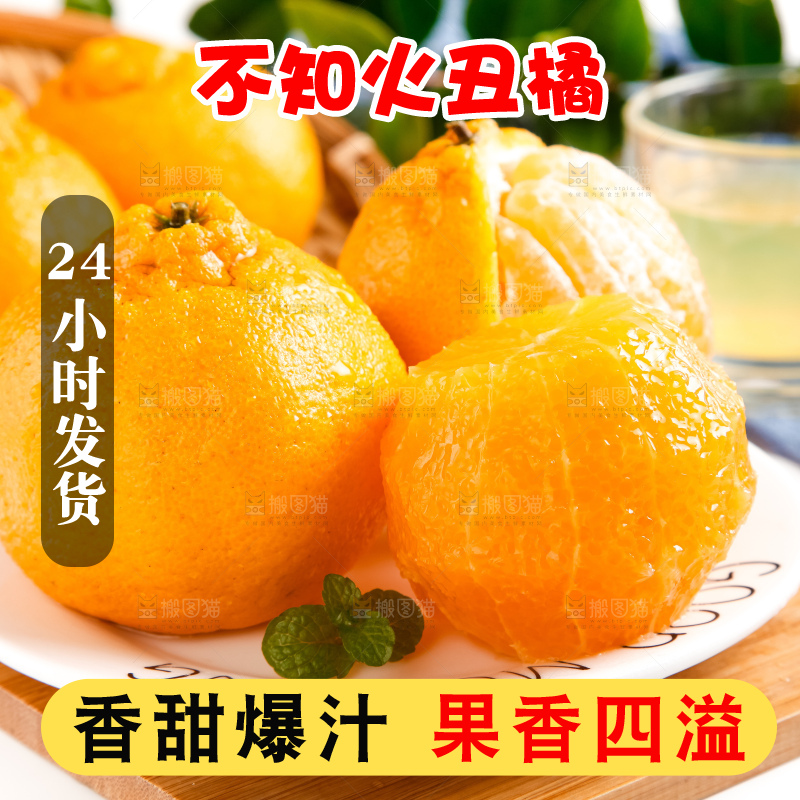 盘子里的新鲜丑橘