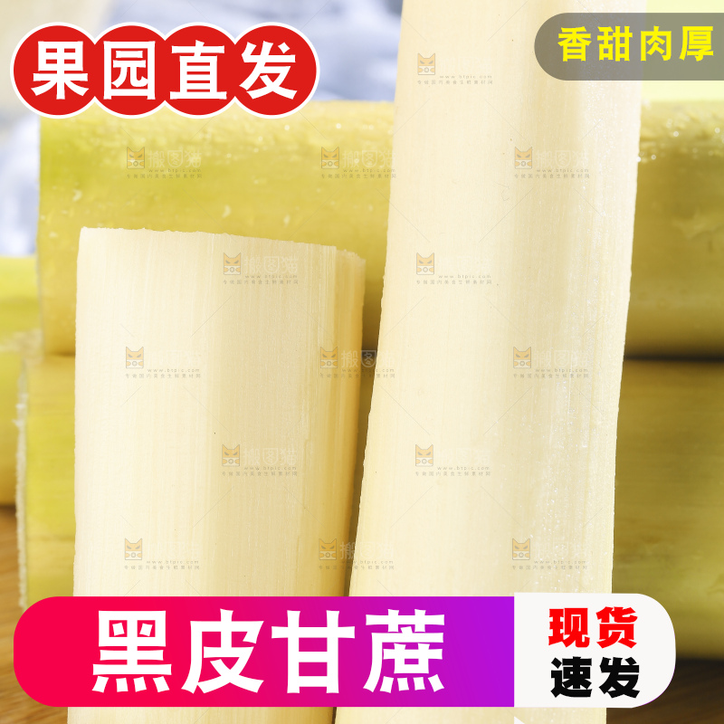 木底上的水果甘蔗