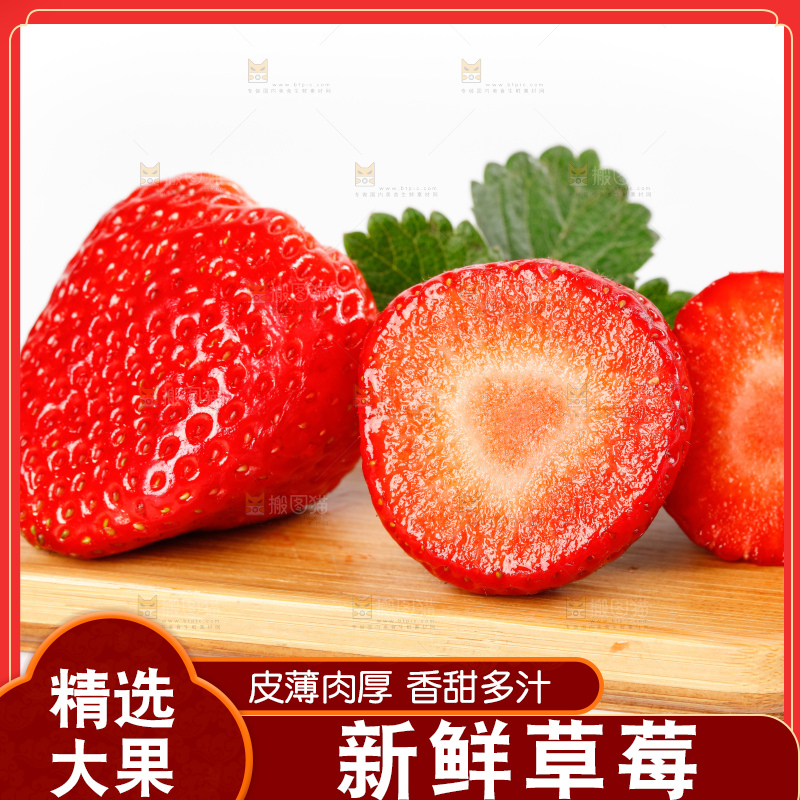 白底木盘里的有机草莓
