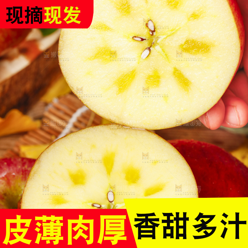 手里拿着新鲜丑苹果