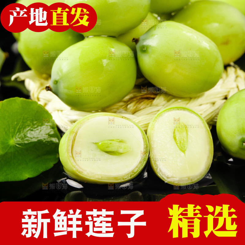 水果莲子放在黑底上