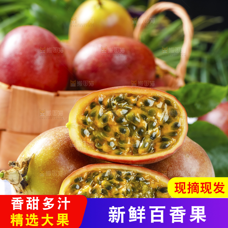 广西百香果放在格子布上
