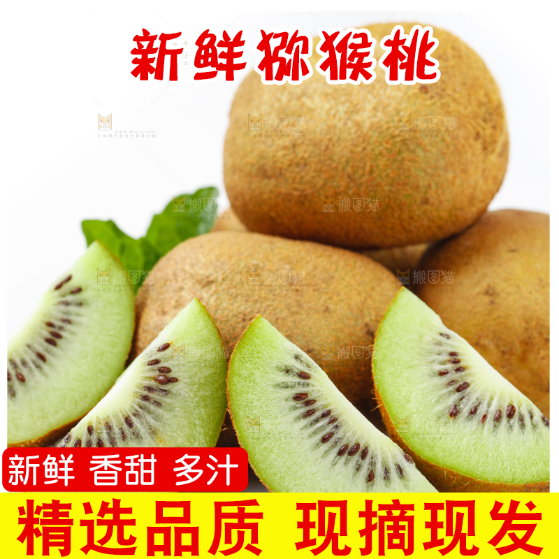 白底上放着奇异果
