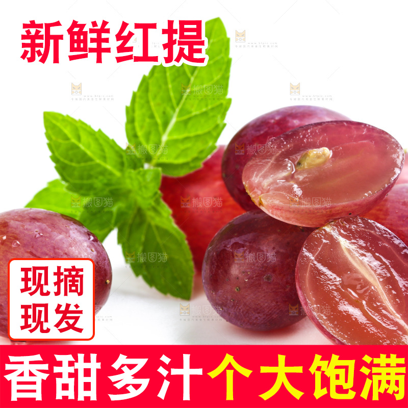 新鲜提子放在白底上