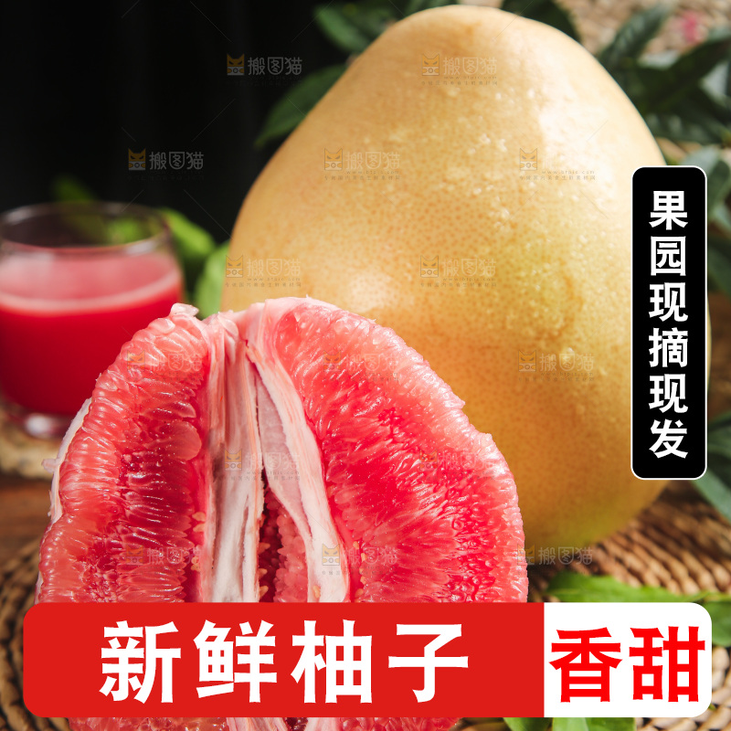 垫子上的蜜柚