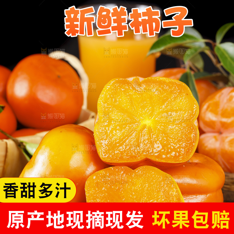 木板上摆放着易县磨盘柿子
