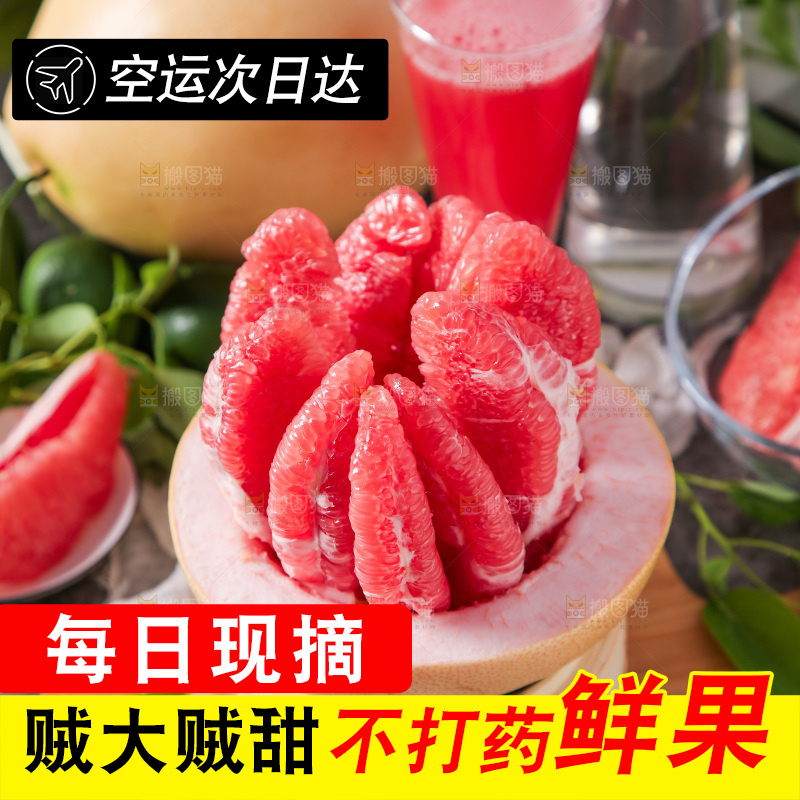 深底上的蜜柚