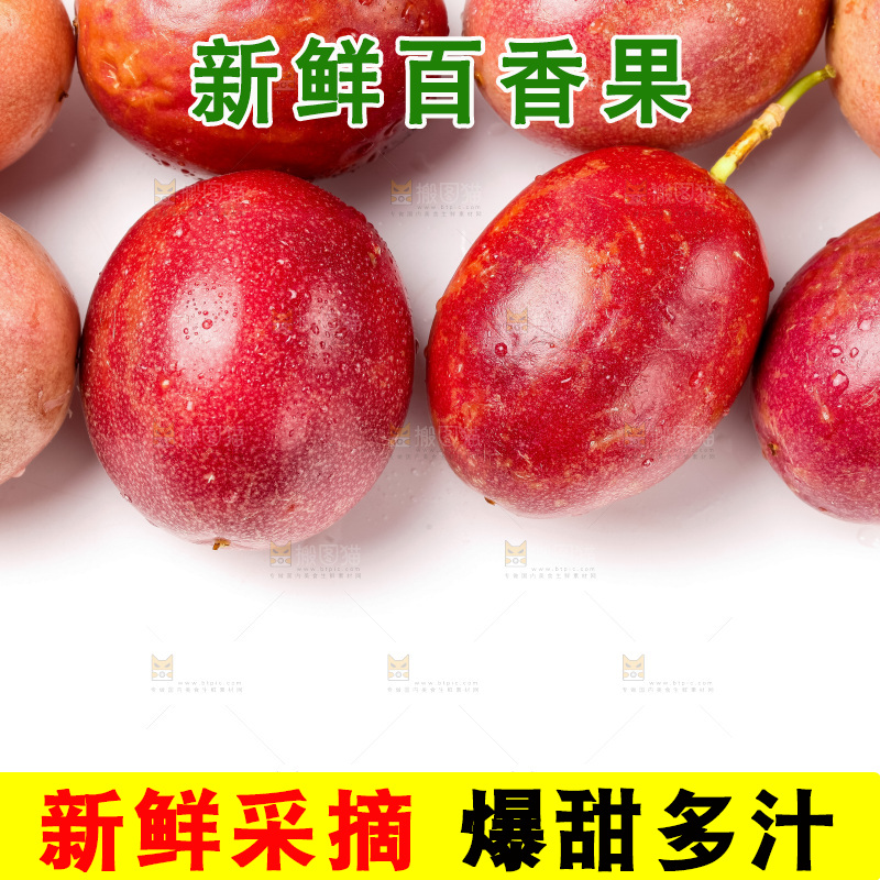 白底上放着紫皮百香果