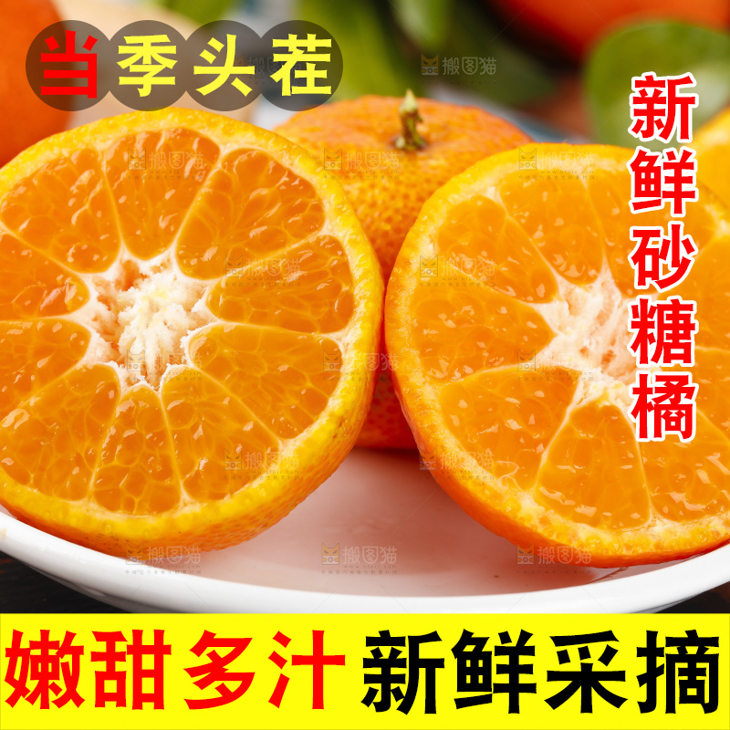 盘子里装着小蜜橘