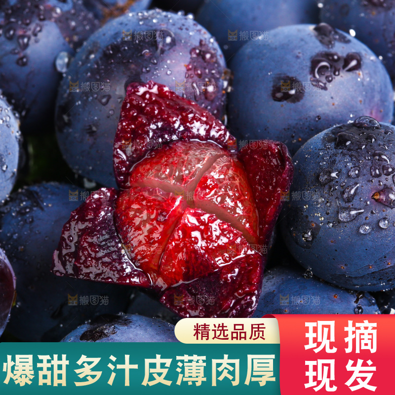 浅底上放着云南夏黑葡萄
