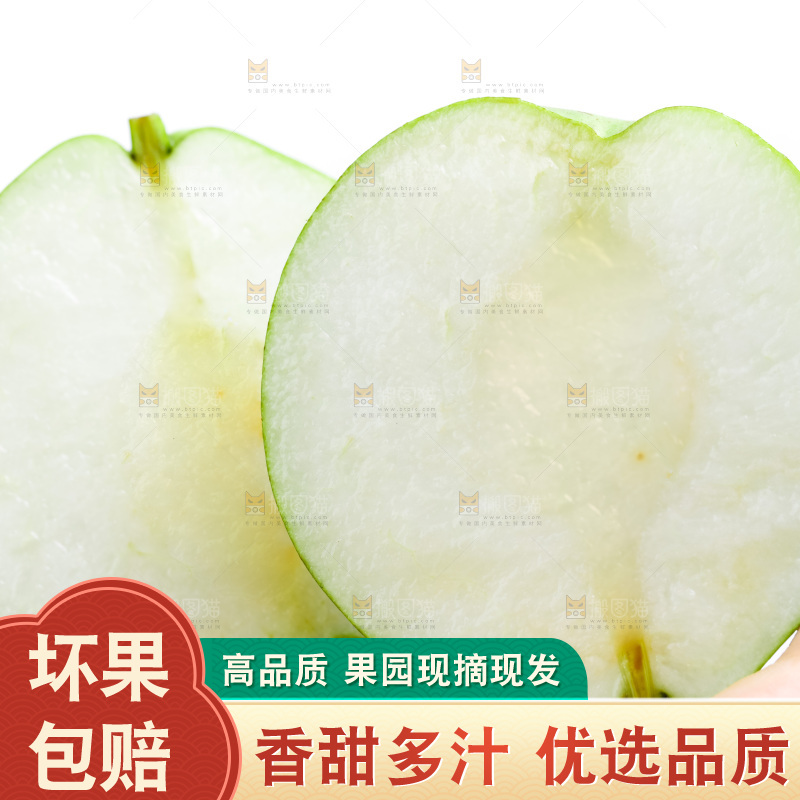 手拿切开的陕西早酥梨