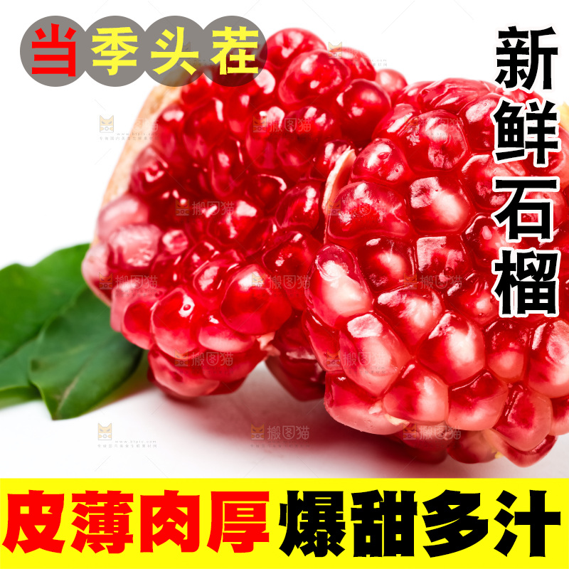 白底上放着新鲜石榴