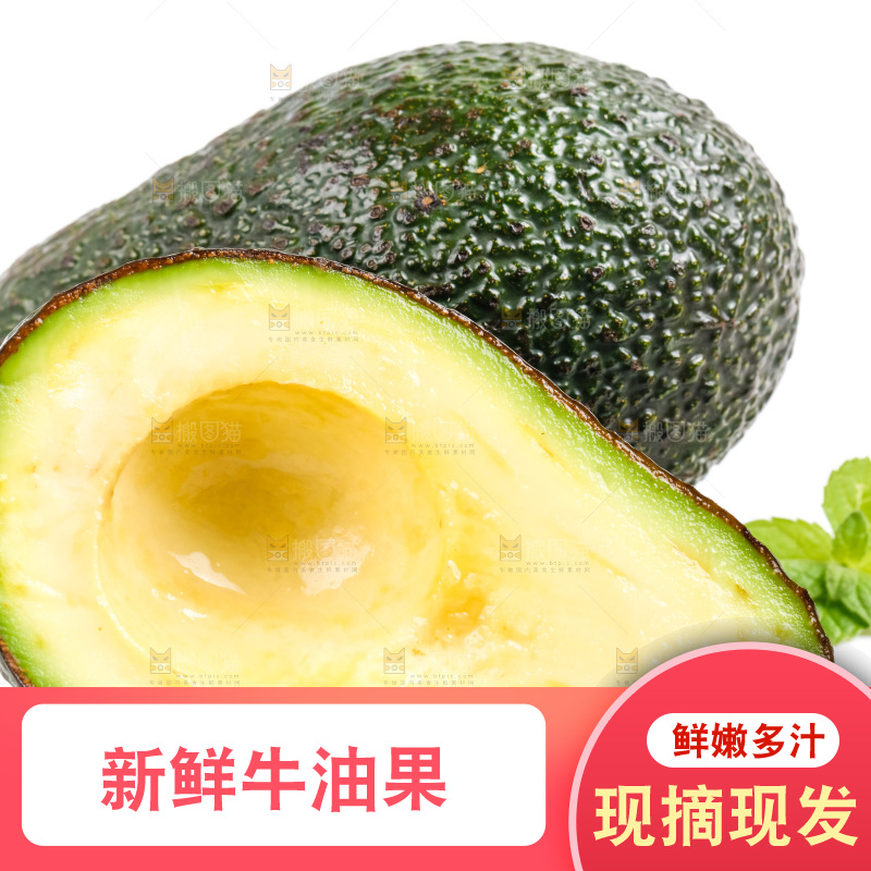白底上放着切开的巨无霸牛油果