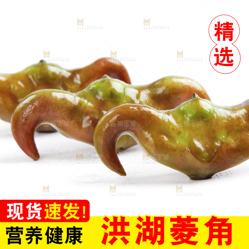 浅底上放着洪湖菱角