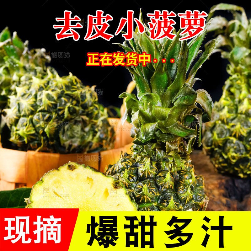 黑石板上的泰国香水小菠萝