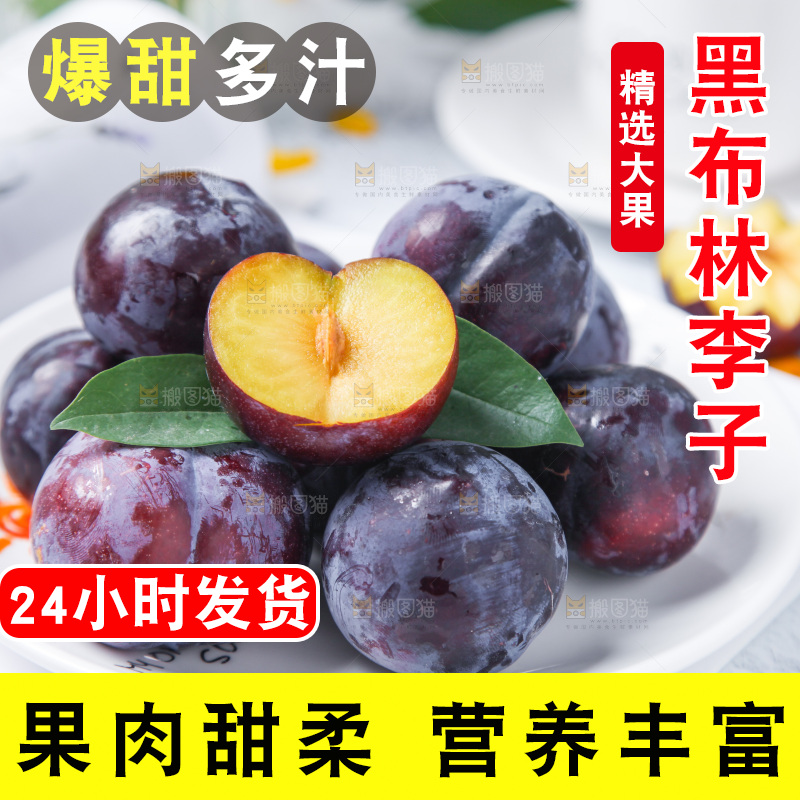 浅底上放着一盘黑布林