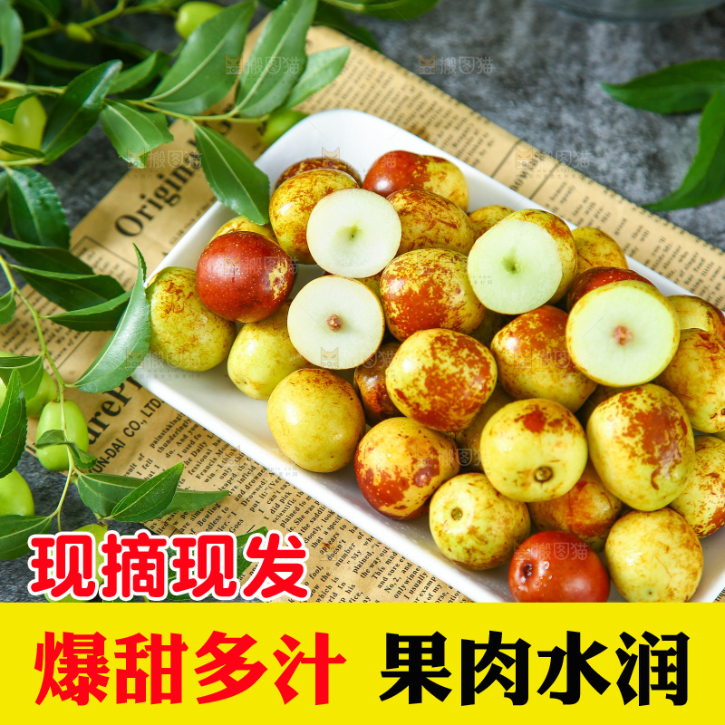 石板上放着一盘冬枣