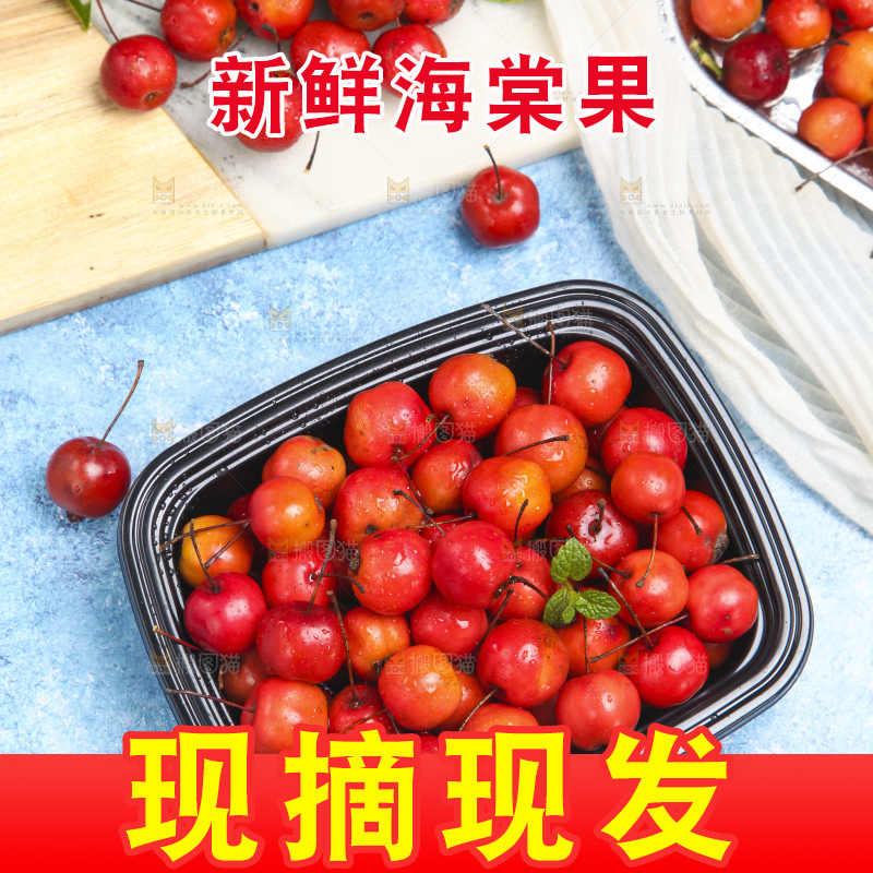 盒子里装着海棠果