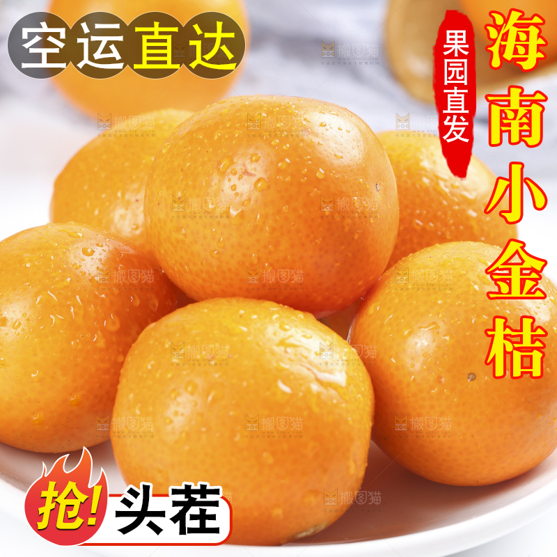 碟子里的融安金桔