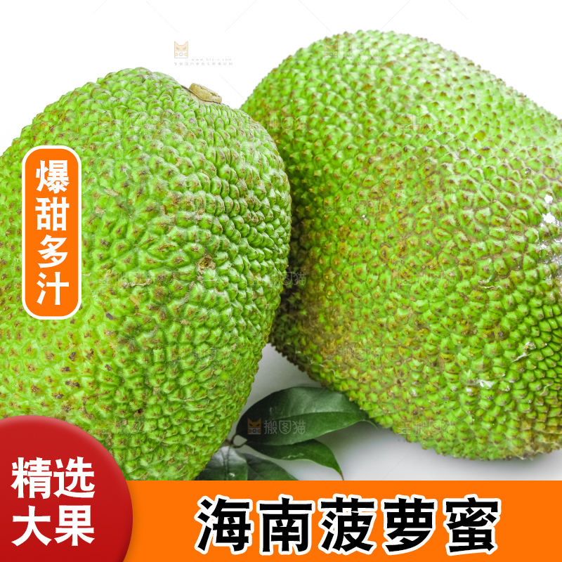 白底上放着海南红肉菠萝蜜