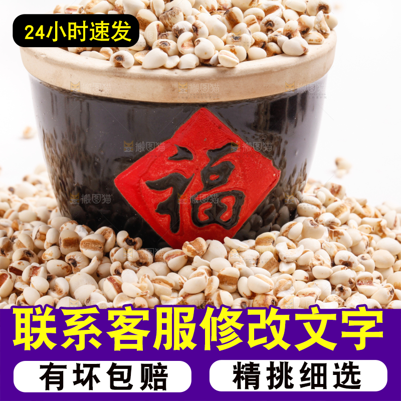白底上放着薏米仁