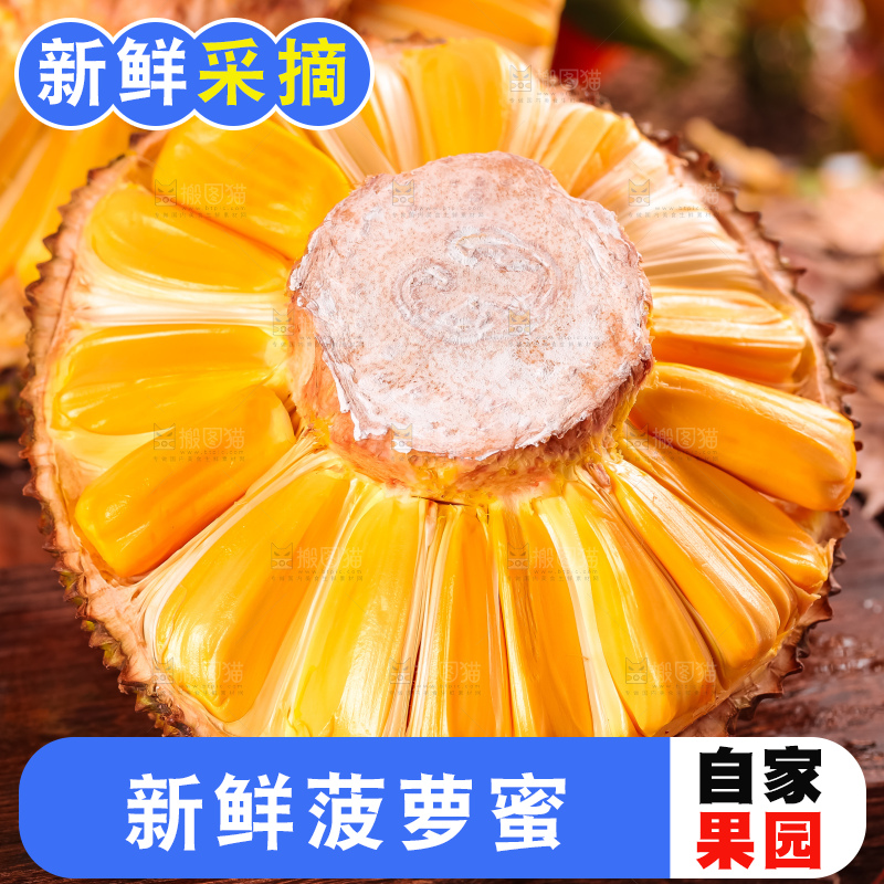 木板上放着红心菠萝蜜