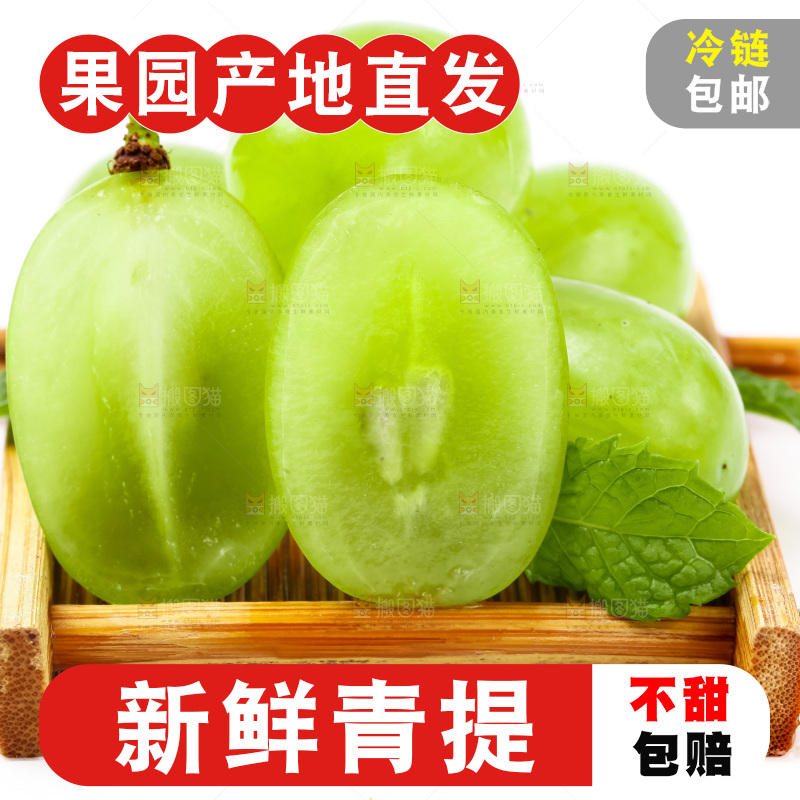 白底上放着一盘青提子