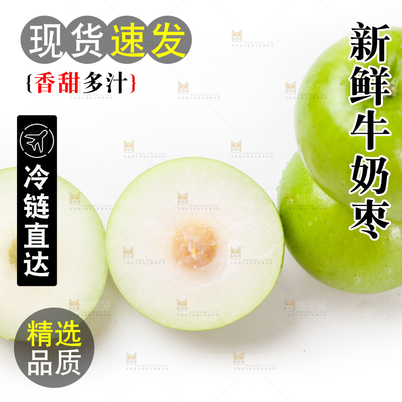 白底上摆放着牛奶枣