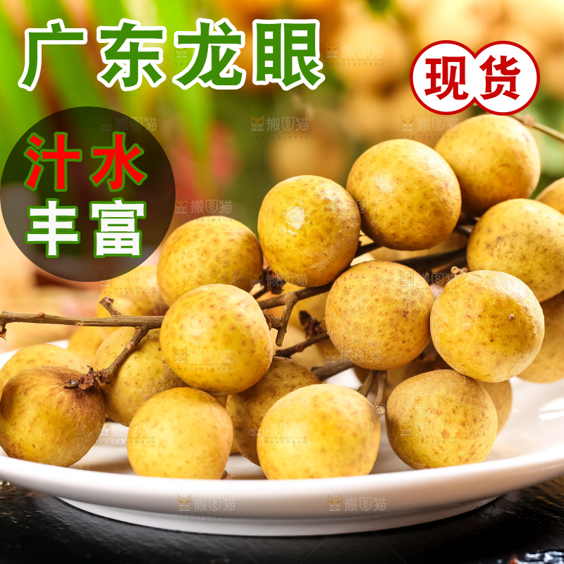 黑石板上摆放着泰国龙眼