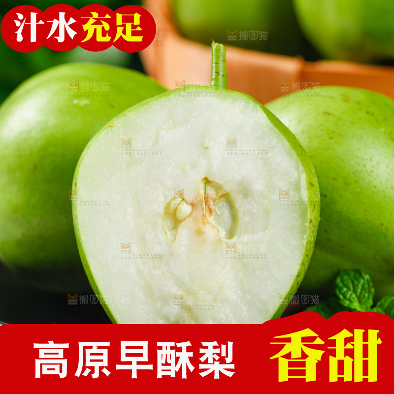 格子布上放着一盘青皮梨