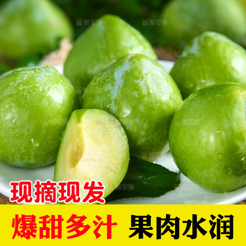 木底上放着一盘奈李