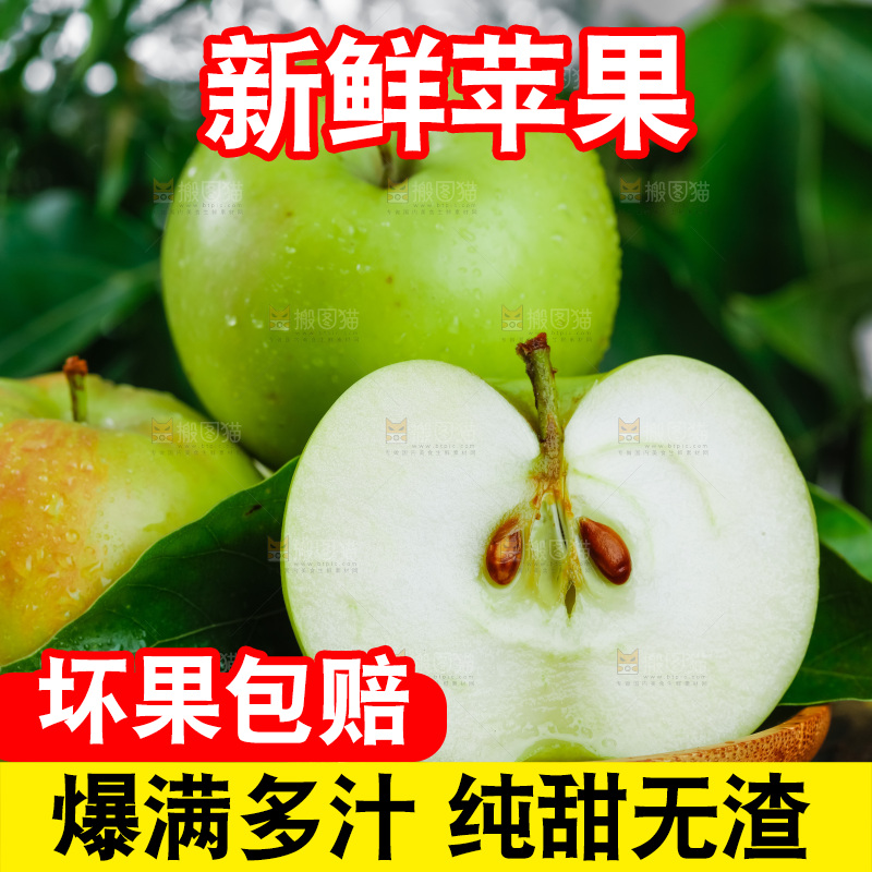 木底上的美八苹果