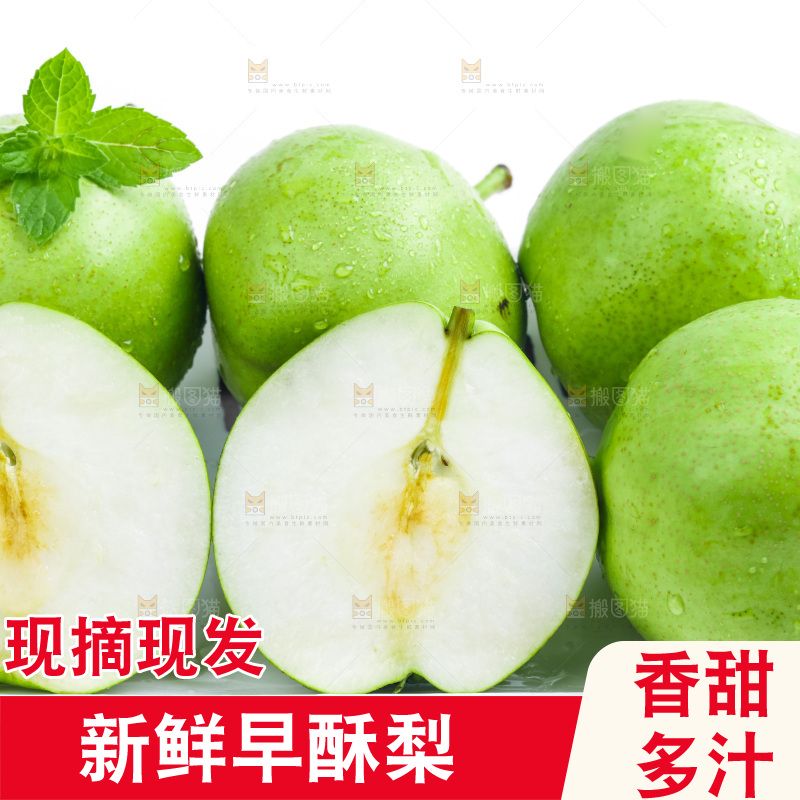 白底上放着一盘陕西早酥梨