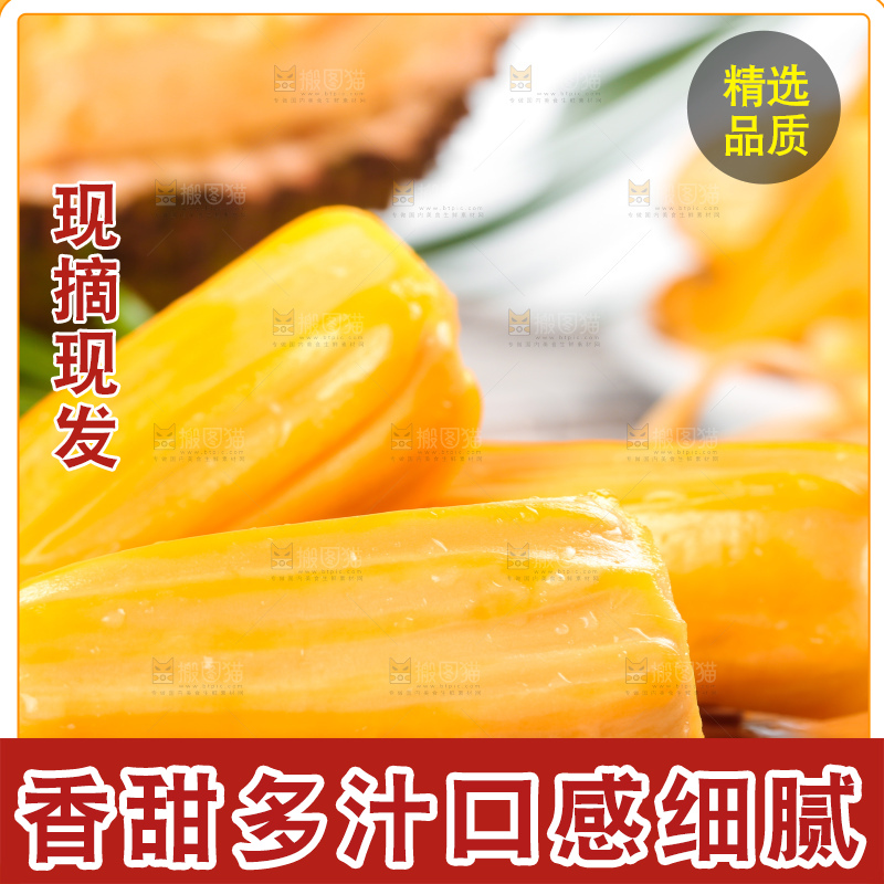 木板上放着新鲜菠萝蜜