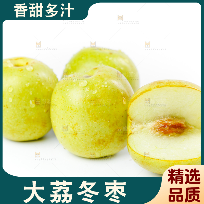 白底上放着一堆青枣