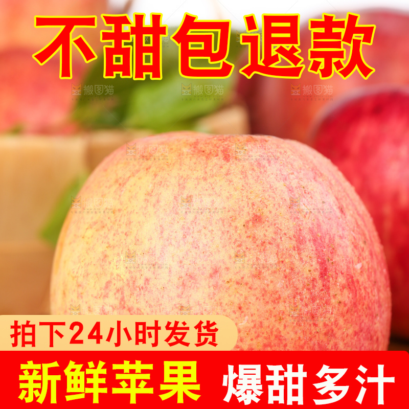 木板上的新疆冰糖心苹果