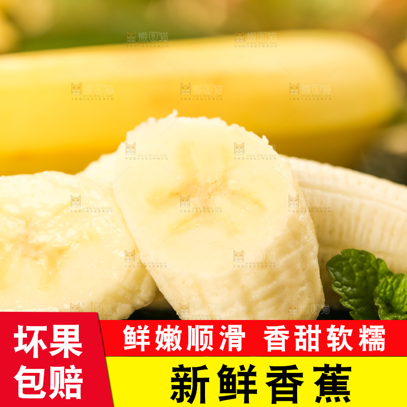 黑石板上放着高山甜香蕉